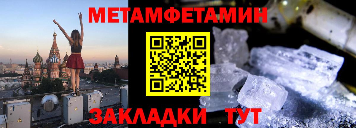 АМФ  АМФЕТАМИН Розовый  Вход с VPN  Слободской 