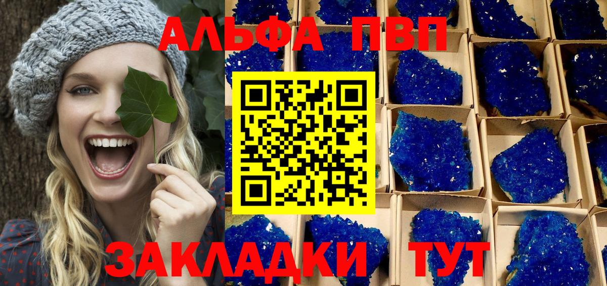 Альфа ПВП СК КРИС  Вход с VPN  А ПВП VHQ  Слободской  A-PVP Соль 