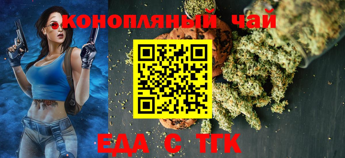 Canna-Cookies конопля  Вход с VPN  Слободской 