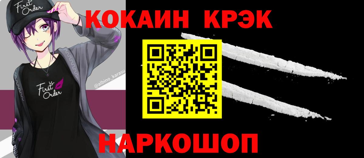 КОКАИН  Вход с VPN  КОКАИН VHQ  Слободской  Кокаин Эквадор 