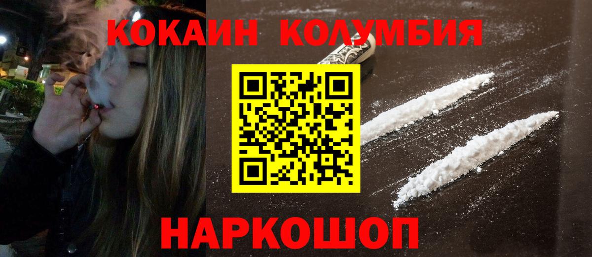 Кокаин Перу Слободской