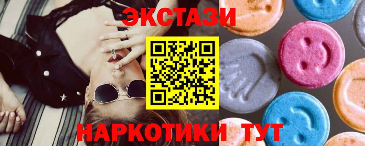Ecstasy диски  Вход с VPN  Экстази Philipp Plein  Слободской 