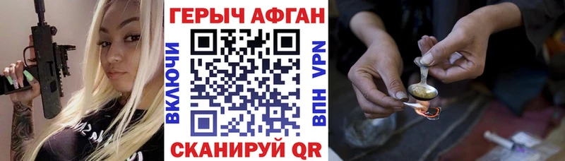 ГЕРОИН белый  Слободской 