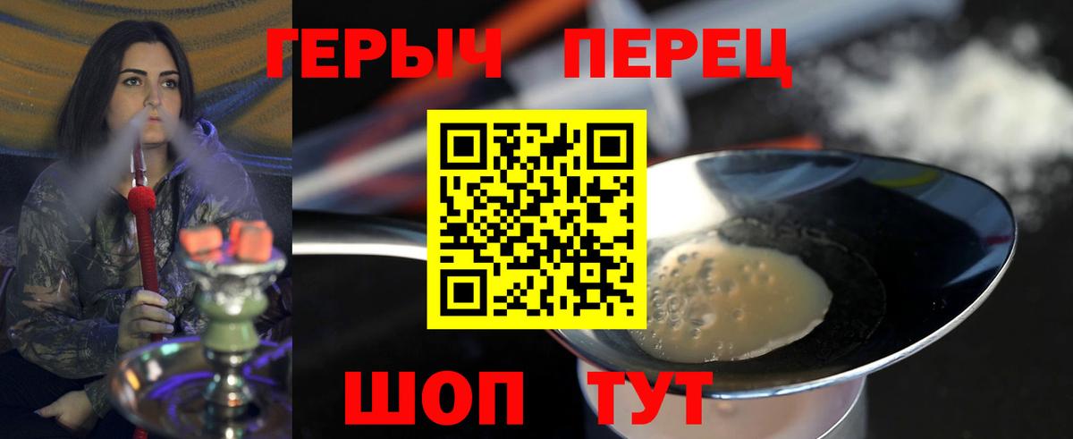 Героин  Героин VHQ  Вход с VPN  Слободской 