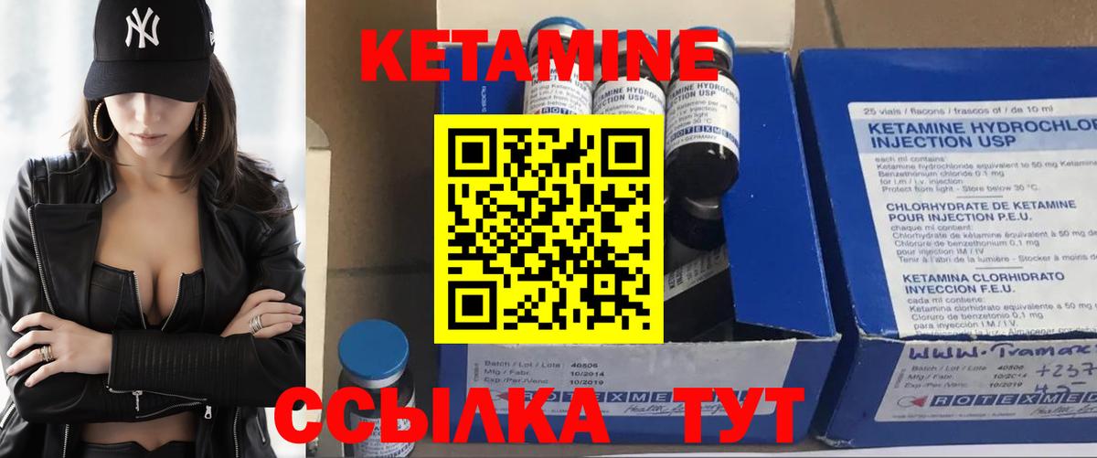 Кетамин ketamine Слободской