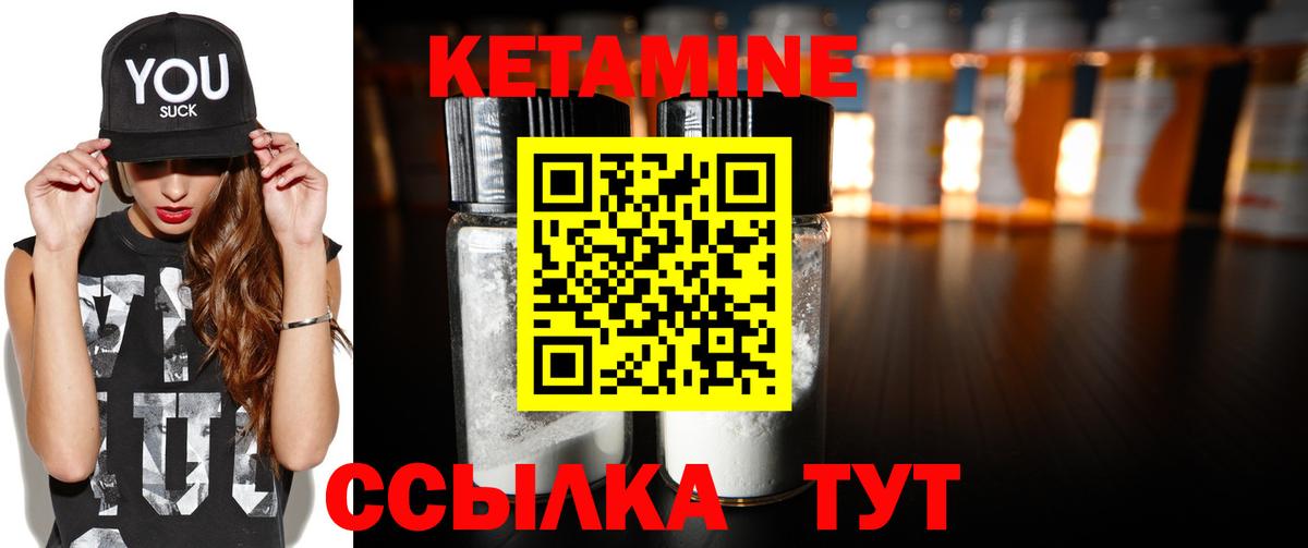 Слободской  КЕТАМИН VHQ  Вход с VPN  КЕТАМИН ketamine 