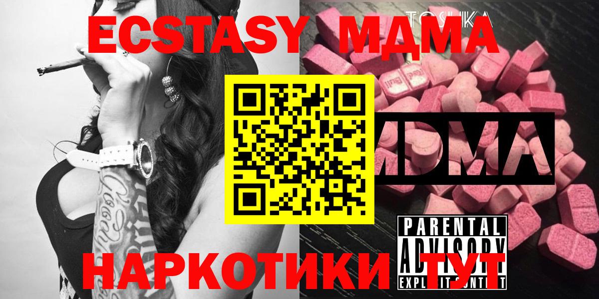 МДМА crystal Слободской