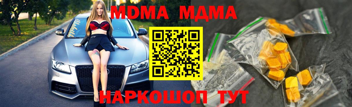 MDMA кристаллы  Вход с VPN  MDMA  Слободской  MDMA VHQ 