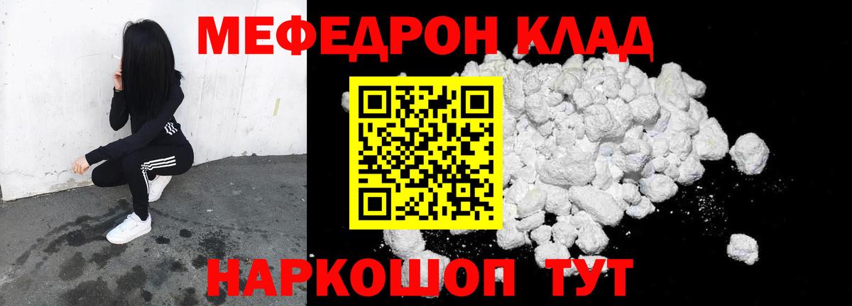 Мефедрон  Вход с VPN  где можно купить наркотик  Мефедрон  МЯУ-МЯУ VHQ  Слободской 
