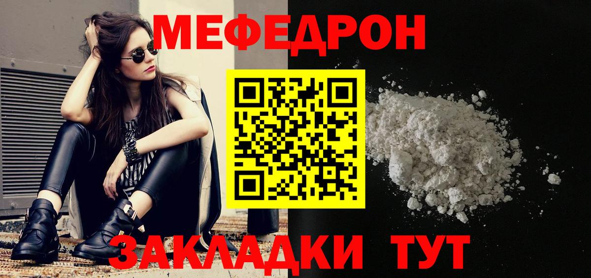 Мефедрон  Слободской