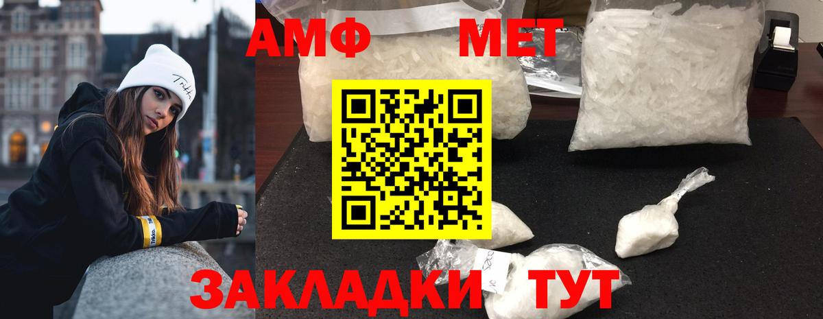 МЕТАМФЕТАМИН мет  Вход с VPN  МЕТАМФЕТАМИН мет  Слободской 