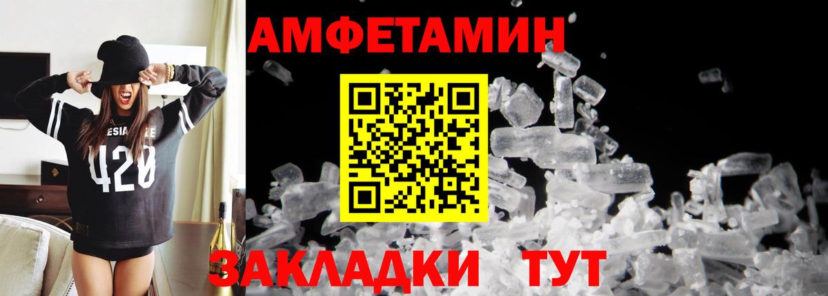 МЕТАМФЕТАМИН Methamphetamine Слободской