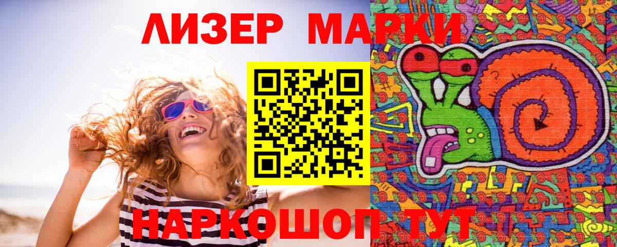Марки N-bome 1,5мг  где продают наркотики  Слободской  Вход с VPN  Наркотические марки 